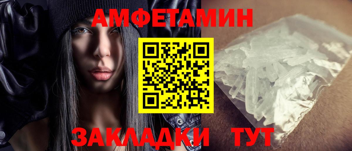 АМФЕТАМИН 98% Кропоткин