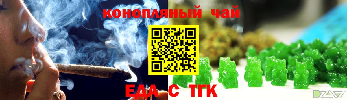 Кропоткин  Печенье с ТГК конопля  Вход с VPN 