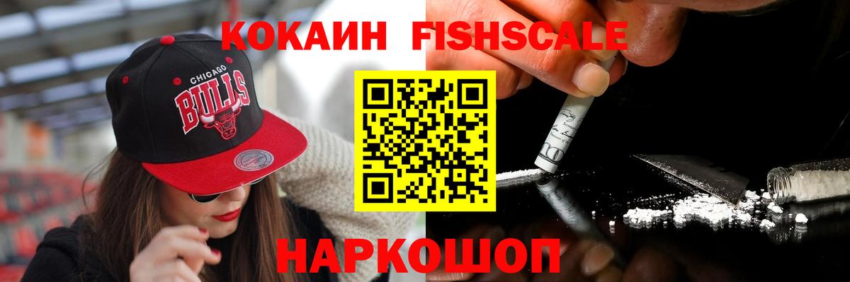 Кропоткин  КОКАИН 97%  Вход с VPN 