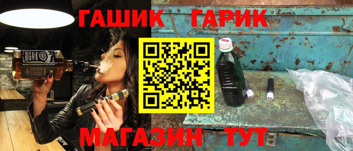 ГАШИШ гашик  Вход с VPN  ГАШ  ГАШИШ 40% ТГК  Кропоткин 