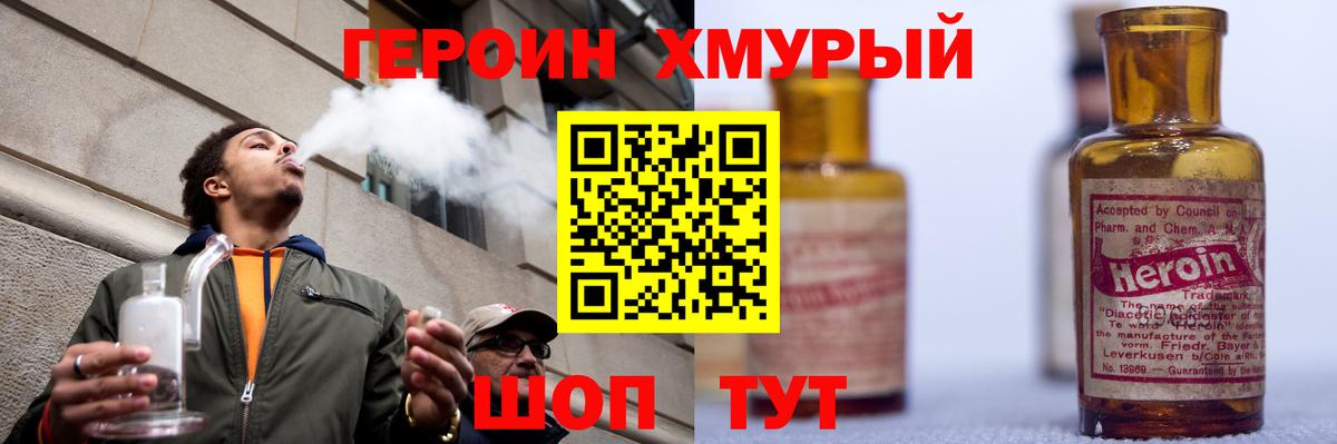 Кропоткин  Героин гречка  Вход с VPN 