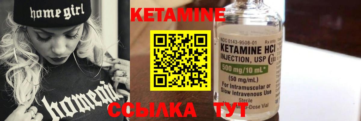 КЕТАМИН ketamine  Кетамин VHQ  Вход с VPN  Кропоткин 