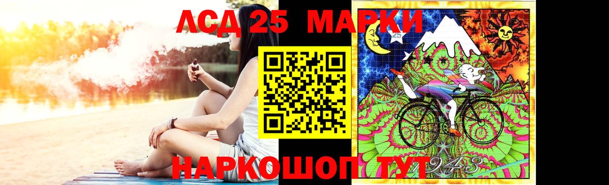 ЛСД экстази ecstasy Кропоткин