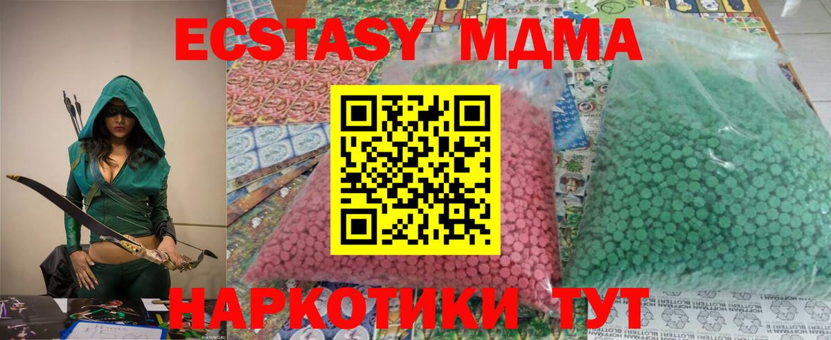 Кропоткин  МДМА кристаллы  Вход с VPN 