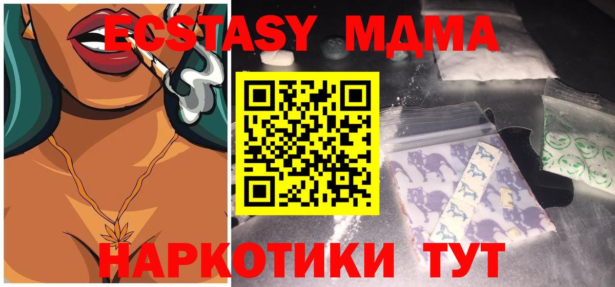 MDMA кристаллы Кропоткин