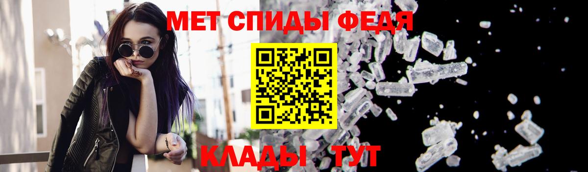 Кропоткин  Первитин мет  Вход с VPN 