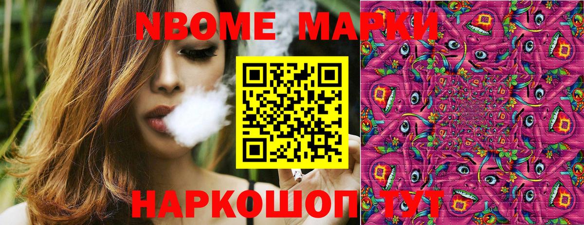 Наркотические марки 1500мкг Кропоткин