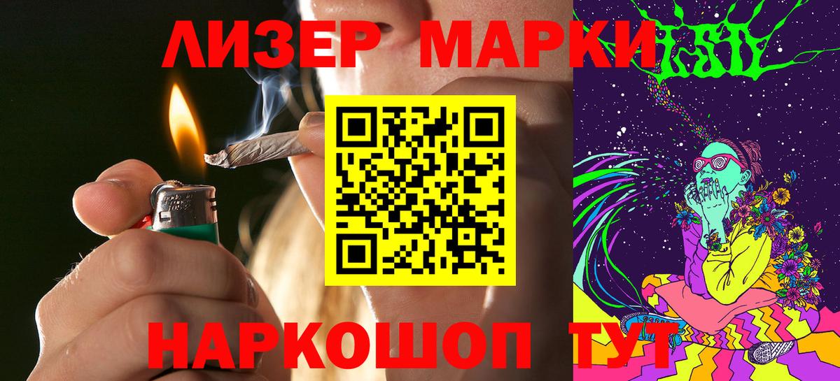Марки 25I-NBOMe 1,5мг  Вход с VPN  Кропоткин 