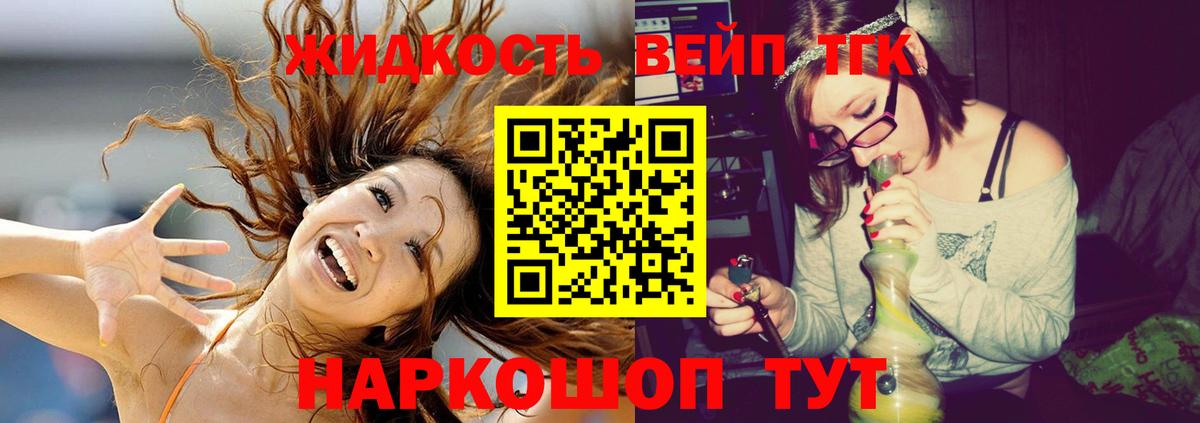 ТГК Wax  Вход с VPN  Кропоткин  ТГК THC oil 